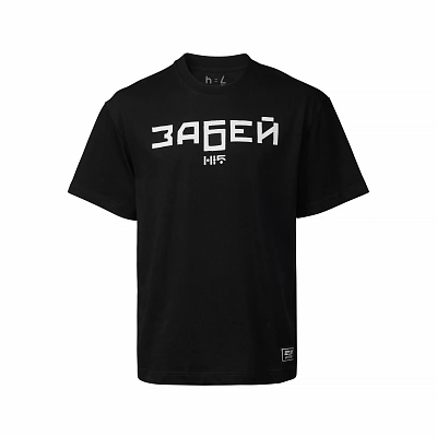 Футболка мужская черная "Забей"